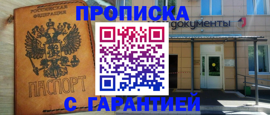 регистрация в Гулькевичах