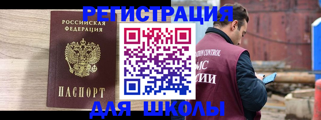 временная регистрация купить в Гулькевичах