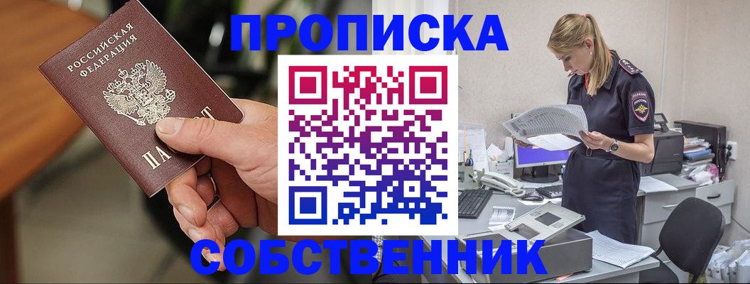временная регистрация для всех в Гулькевичах