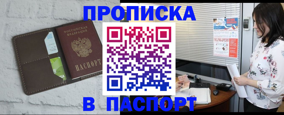 временная регистрация для всех в Гулькевичах