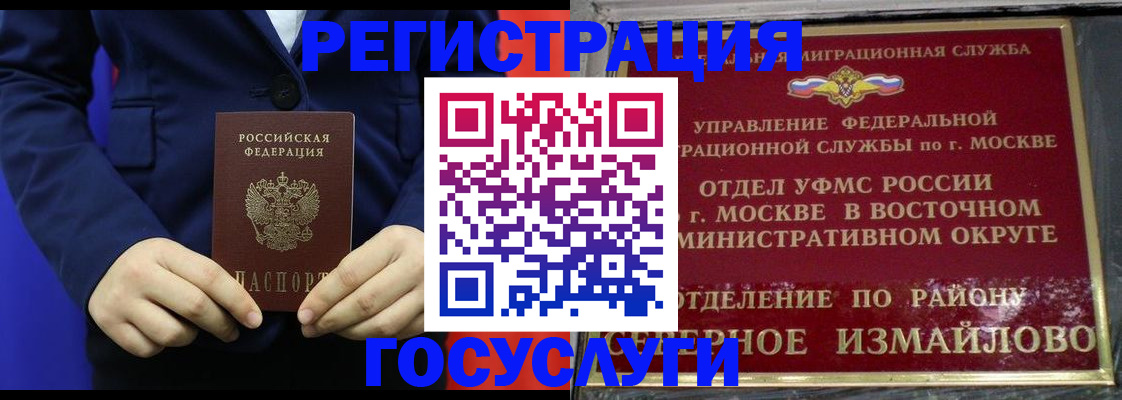 прописка иностранных граждан в Гулькевичах